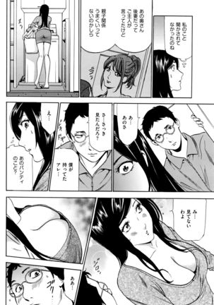 Wa Usuki Ipa a 1-10 Page #26