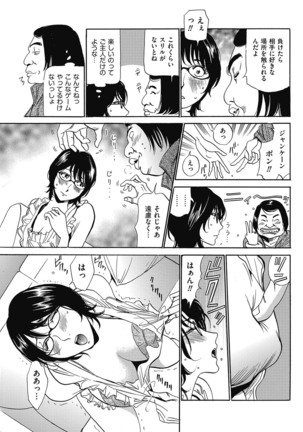 Wa Usuki Ipa a 1-10 - Page 121