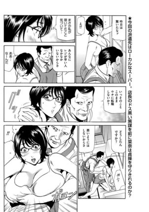 Wa Usuki Ipa a 1-10 - Page 136