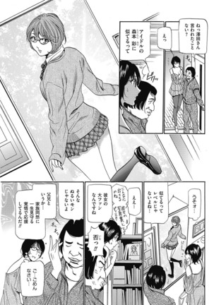 Wa Usuki Ipa a 1-10 Page #113