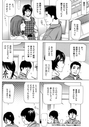 Wa Usuki Ipa a 1-10 - Page 56