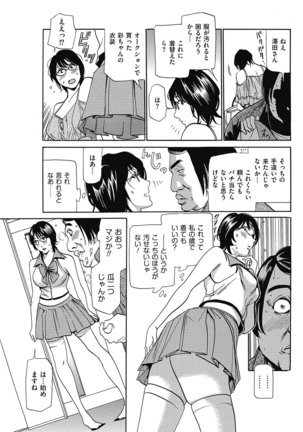 Wa Usuki Ipa a 1-10 Page #115