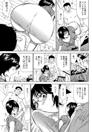 Wa Usuki Ipa a 1-10 - Page 13