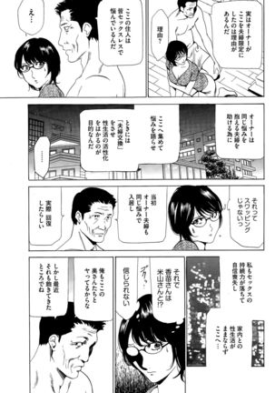 Wa Usuki Ipa a 1-10 - Page 15