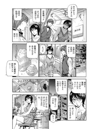 Wa Usuki Ipa a 1-10 - Page 151