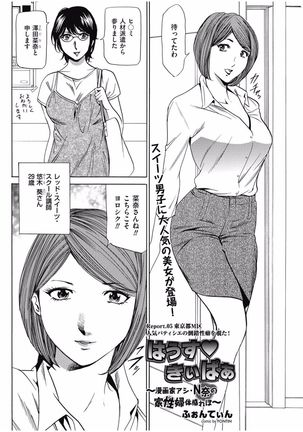 Wa Usuki Ipa a 1-10 Page #76