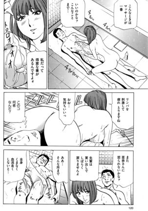 Wa Usuki Ipa a 1-10 - Page 48