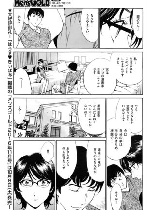 Wa Usuki Ipa a 1-10 Page #69