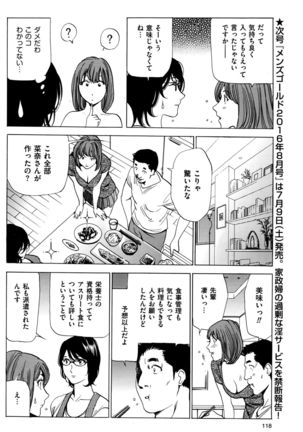 Wa Usuki Ipa a 1-10 - Page 46