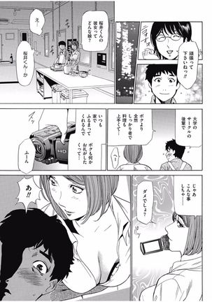 Wa Usuki Ipa a 1-10 Page #81