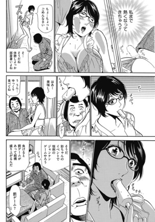 Wa Usuki Ipa a 1-10 - Page 120