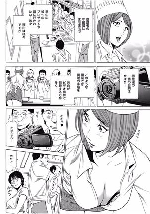 Wa Usuki Ipa a 1-10 Page #78