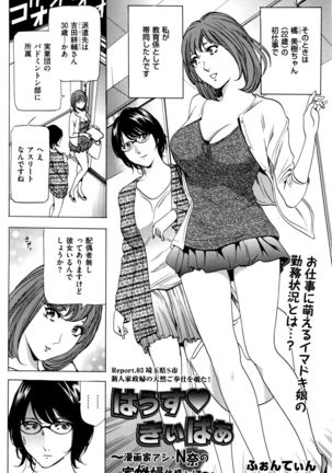 Wa Usuki Ipa a 1-10 Page #40