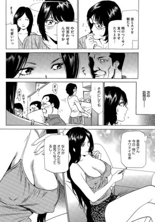 Wa Usuki Ipa a 1-10 Page #8