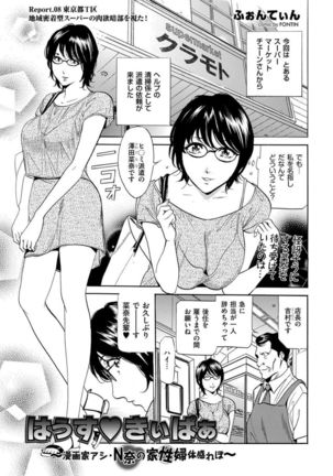 Wa Usuki Ipa a 1-10 - Page 129