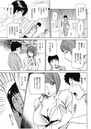 Wa Usuki Ipa a 1-10 - Page 83