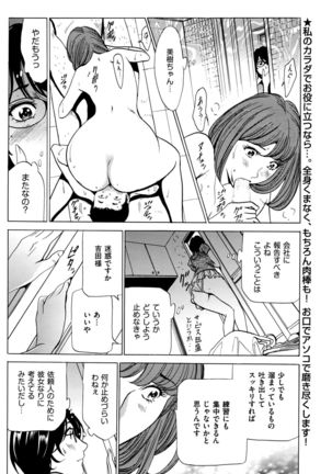 Wa Usuki Ipa a 1-10 - Page 50