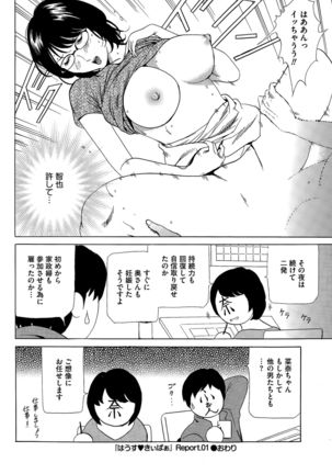 Wa Usuki Ipa a 1-10 - Page 20