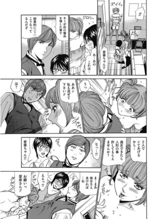 Wa Usuki Ipa a 1-10 Page #157