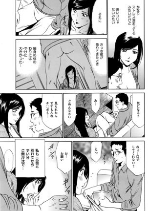 Wa Usuki Ipa a 1-10 - Page 29