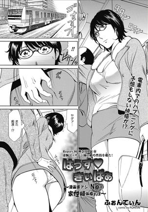 Wa Usuki Ipa a 1-10 Page #93