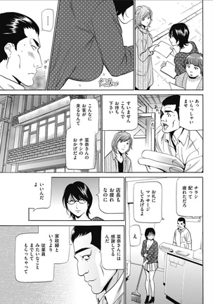 Wa Usuki Ipa a 1-10 - Page 101