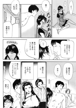 Wa Usuki Ipa a 1-10 - Page 64