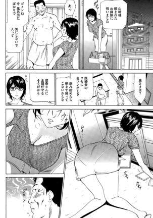 Wa Usuki Ipa a 1-10 - Page 12