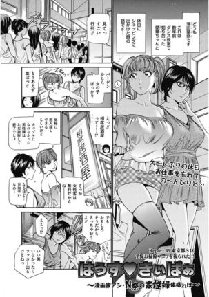 Wa Usuki Ipa a 1-10 - Page 147
