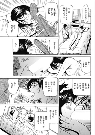 Wa Usuki Ipa a 1-10 Page #107