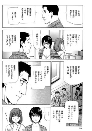 Wa Usuki Ipa a 1-10 - Page 42
