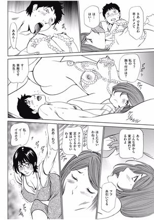 Wa Usuki Ipa a 1-10 Page #86
