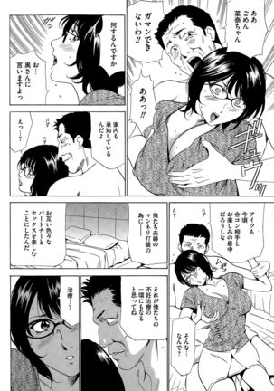Wa Usuki Ipa a 1-10 - Page 14