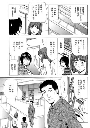 Wa Usuki Ipa a 1-10 Page #41