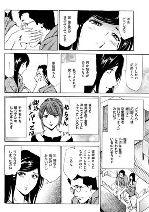Wa Usuki Ipa a 1-10 Page #28