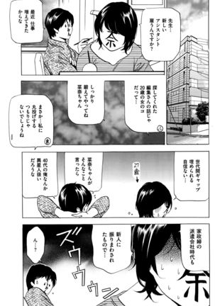 Wa Usuki Ipa a 1-10 - Page 39