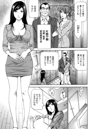 Wa Usuki Ipa a 1-10 - Page 23