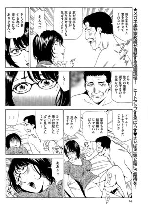 Wa Usuki Ipa a 1-10 Page #16