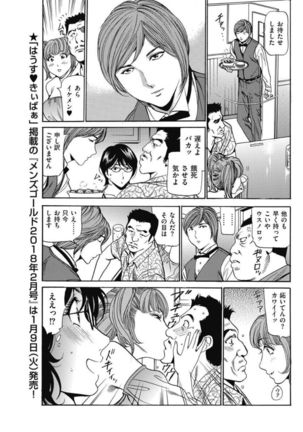 Wa Usuki Ipa a 1-10 - Page 149