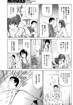 Wa Usuki Ipa a 1-10 - Page 43