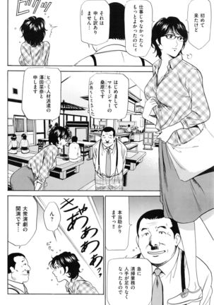 Wa Usuki Ipa a 1-10 - Page 58