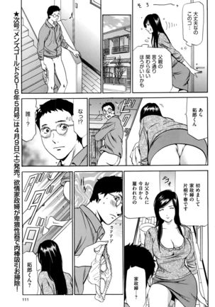 Wa Usuki Ipa a 1-10 Page #25