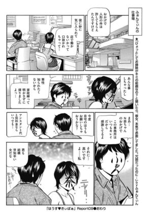 Wa Usuki Ipa a 1-10 - Page 164