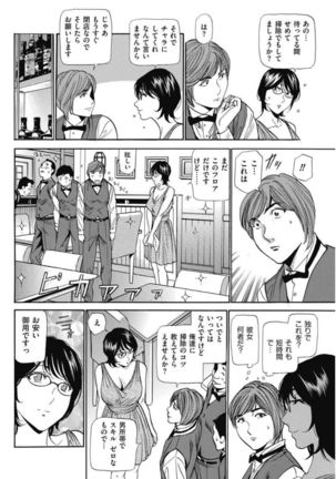 Wa Usuki Ipa a 1-10 - Page 152