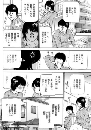 Wa Usuki Ipa a 1-10 - Page 22