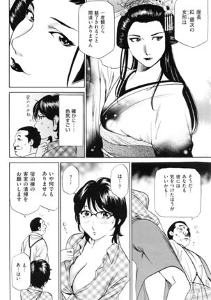 Wa Usuki Ipa a 1-10 - Page 60
