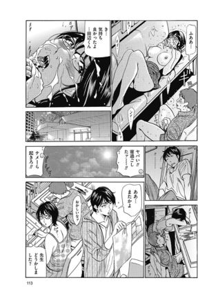 Wa Usuki Ipa a 1-10 Page #181