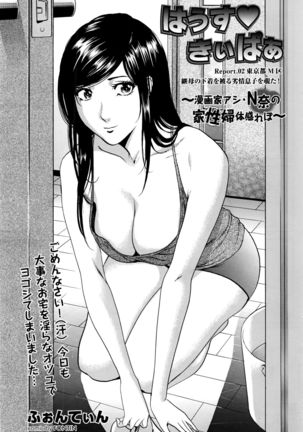 Wa Usuki Ipa a 1-10 - Page 21
