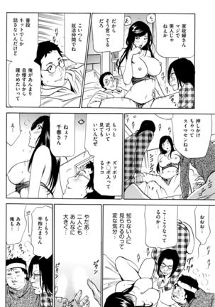 Wa Usuki Ipa a 1-10 - Page 36