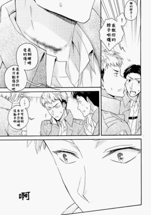 Ore-tachi Tsukiattemasun.  Kouhen - Chuu  | 我們二人開始起了交往 後篇 中 - Page 10